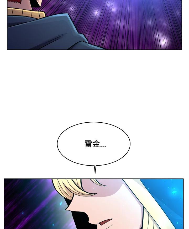 《UPDATER更新者》第45话 第39页