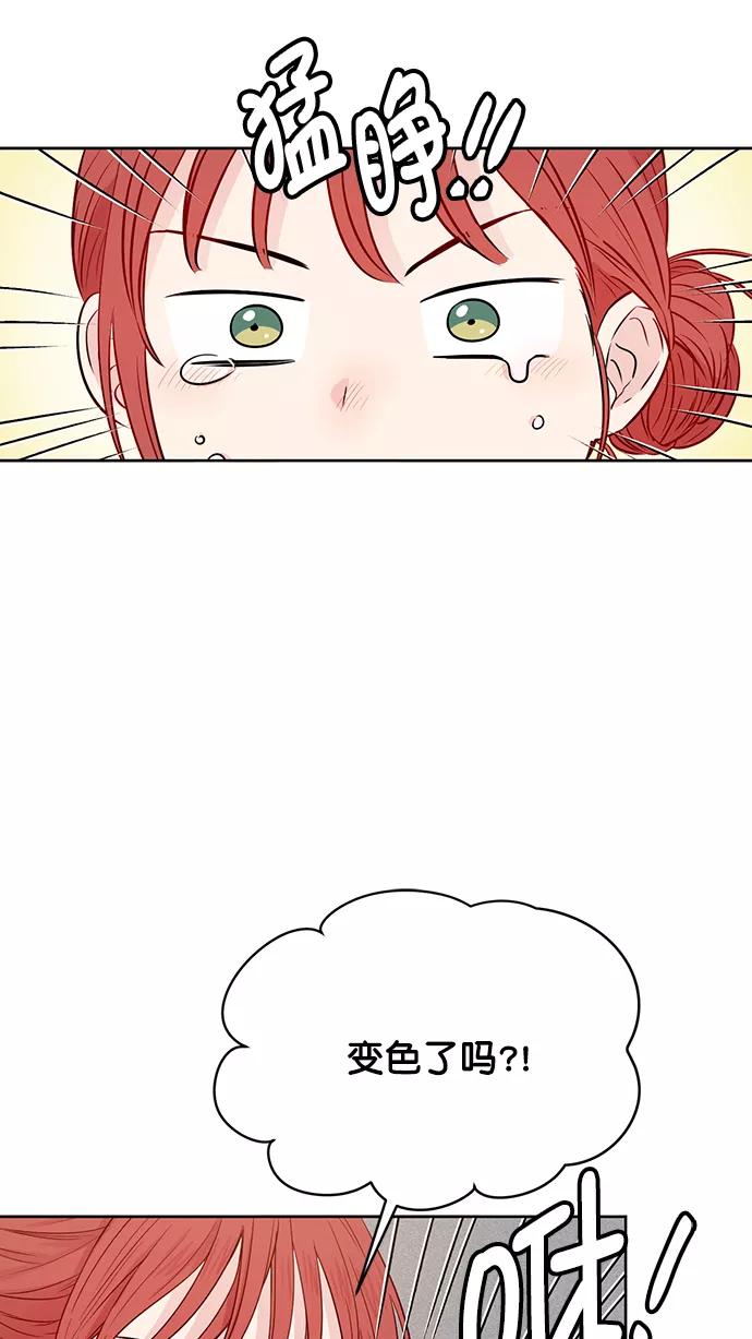 《阴间美男计》第44话 第45页