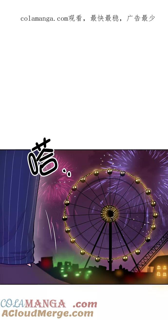 《阴间美男计》第44话 第1页