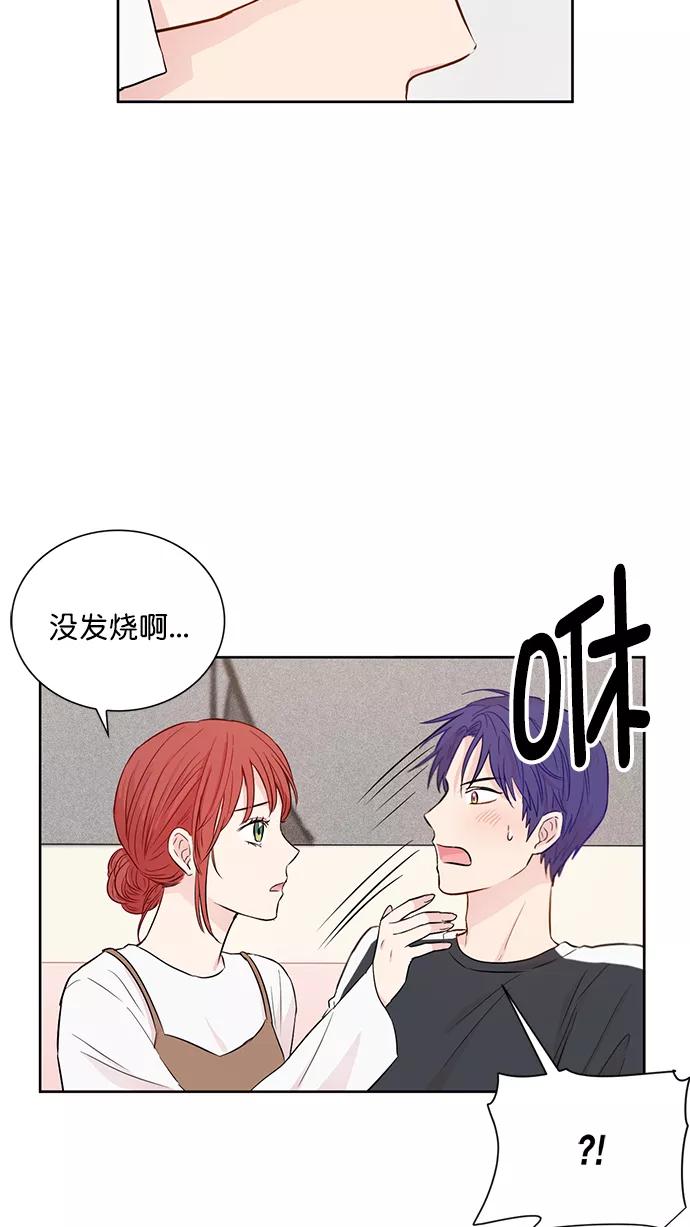 《阴间美男计》第44话 第57页