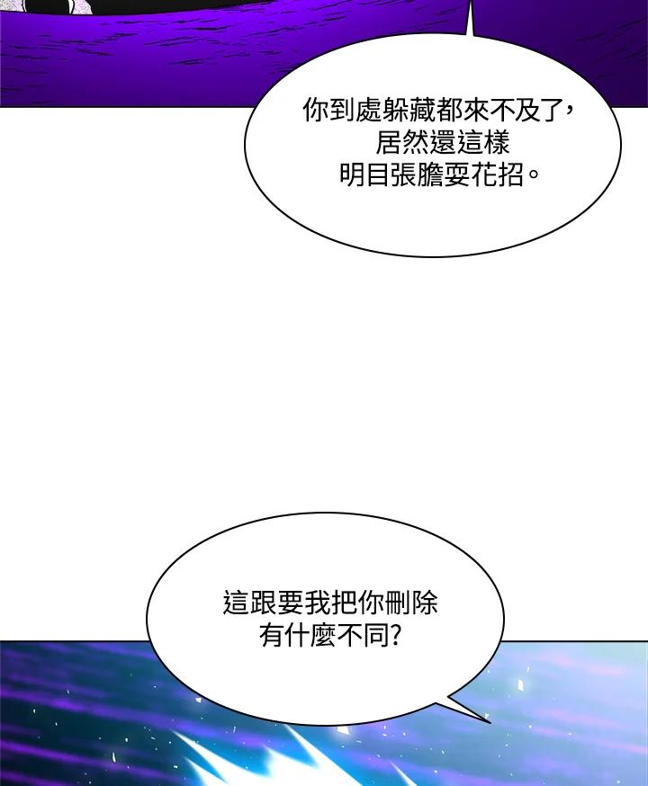 《UPDATER更新者》第45话 第42页