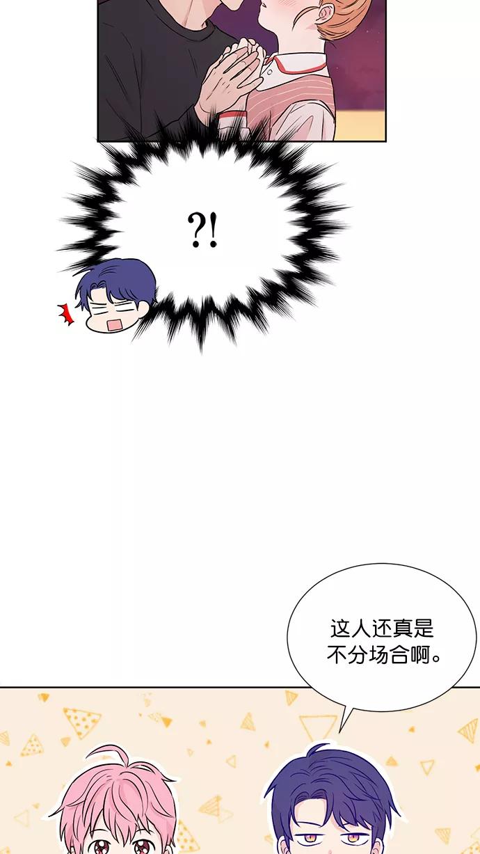 《阴间美男计》第44话 第5页