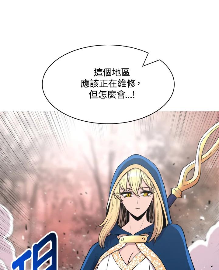 《UPDATER更新者》第45话 第12页