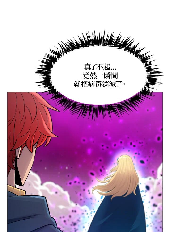 《UPDATER更新者》第45话 第95页