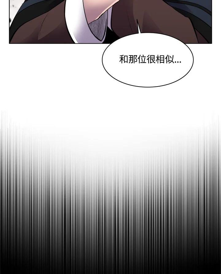 《UPDATER更新者》第45话 第20页