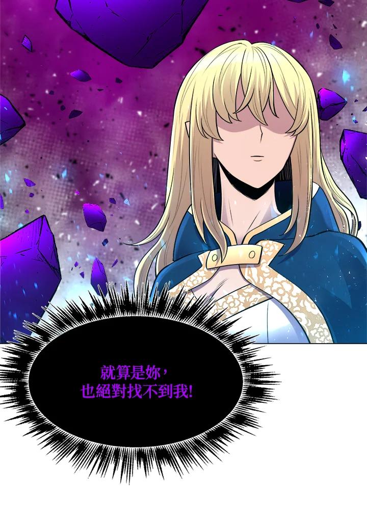 《UPDATER更新者》第45话 第60页