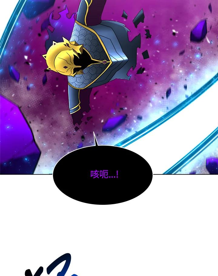 《UPDATER更新者》第45话 第79页