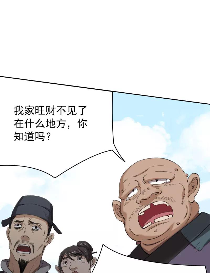 《祥瑞按察录》第四案 神童降世（一） 第17页