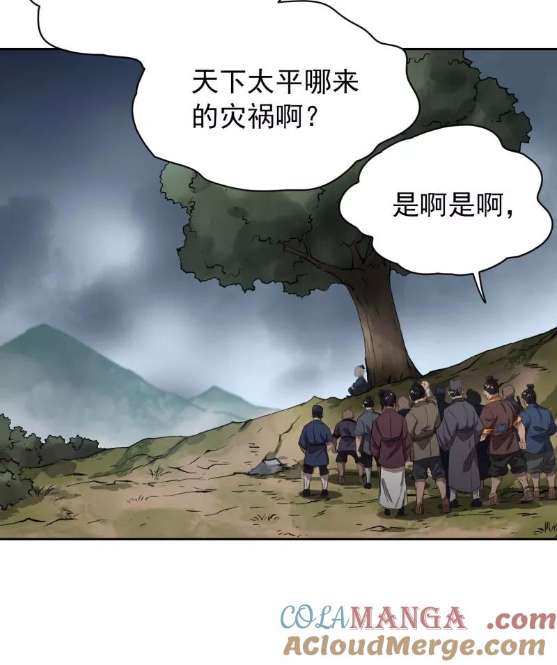 《祥瑞按察录》第四案 神童降世（一） 第25页