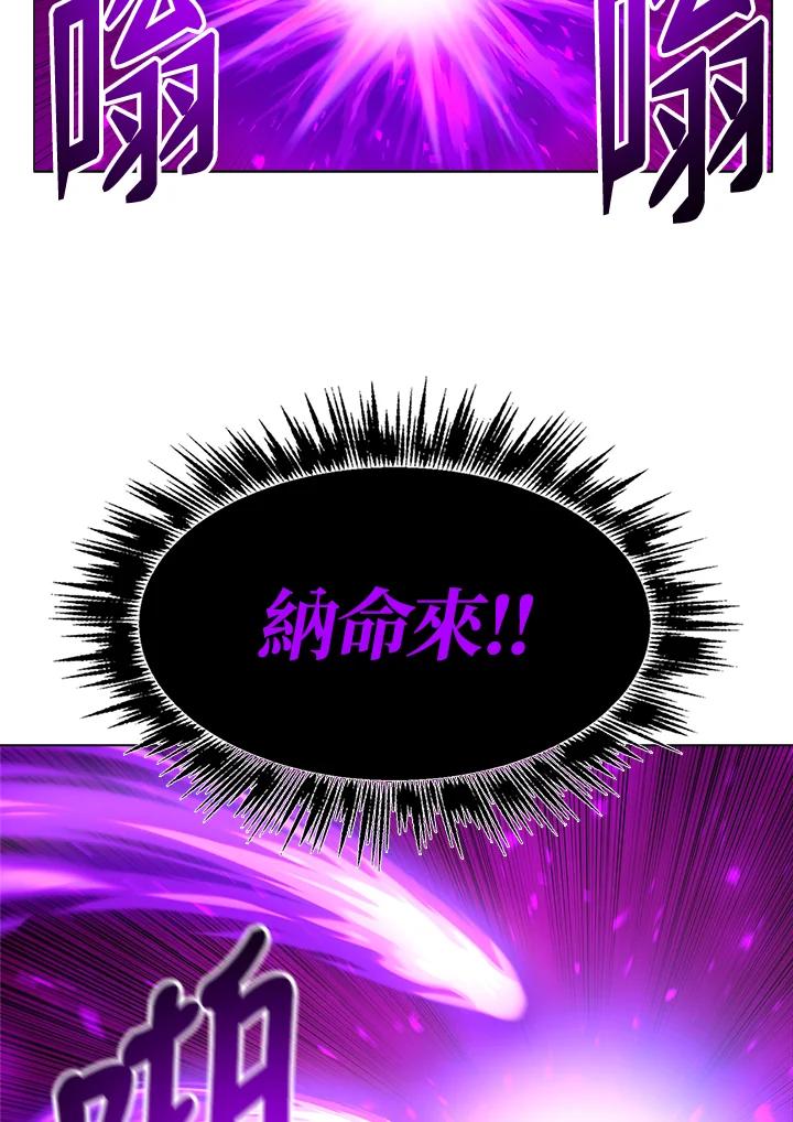 《UPDATER更新者》第45话 第62页