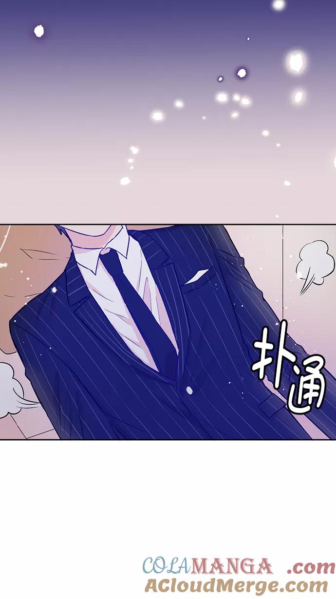 《阴间美男计》第44话 第16页
