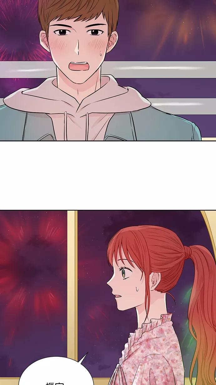 《阴间美男计》第44话 第20页