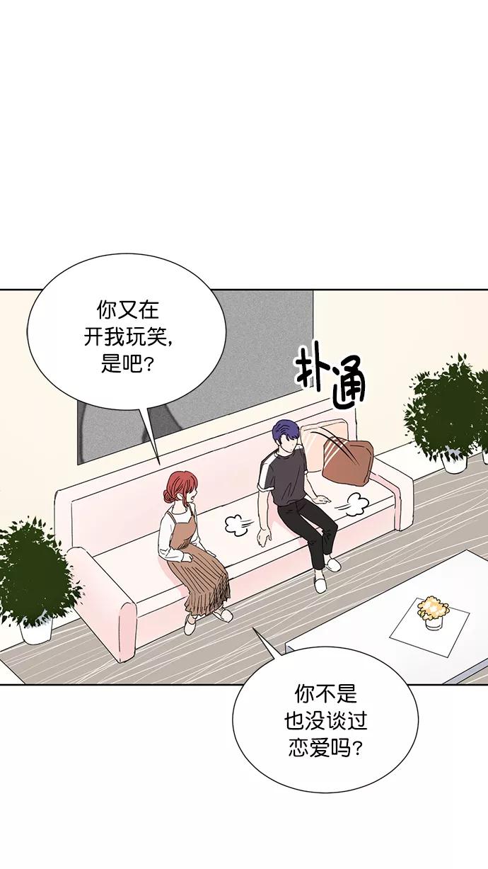《阴间美男计》第44话 第53页