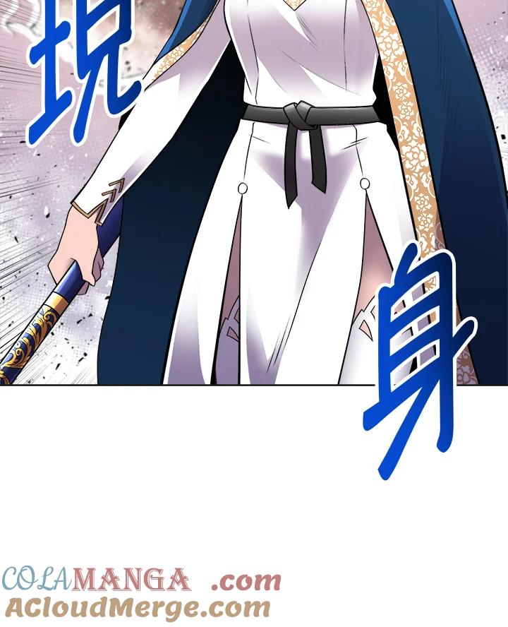 《UPDATER更新者》第45话 第13页