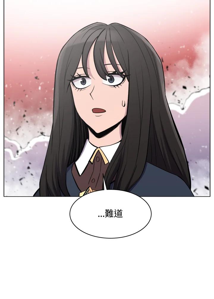 《UPDATER更新者》第45话 第30页