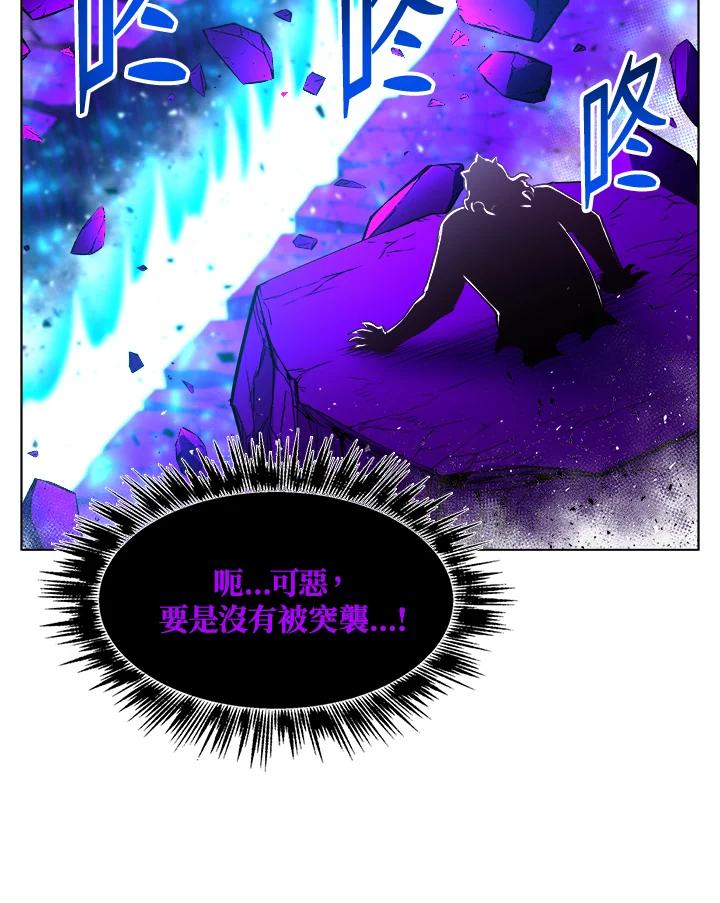 《UPDATER更新者》第45话 第56页