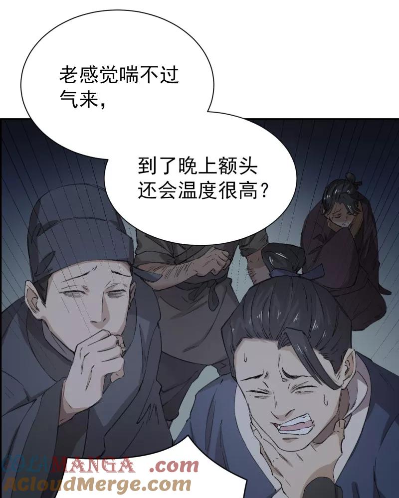 《祥瑞按察录》第四案 神童降世（一） 第28页