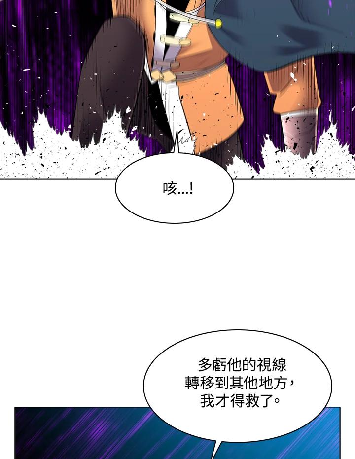 《UPDATER更新者》第45话 第36页
