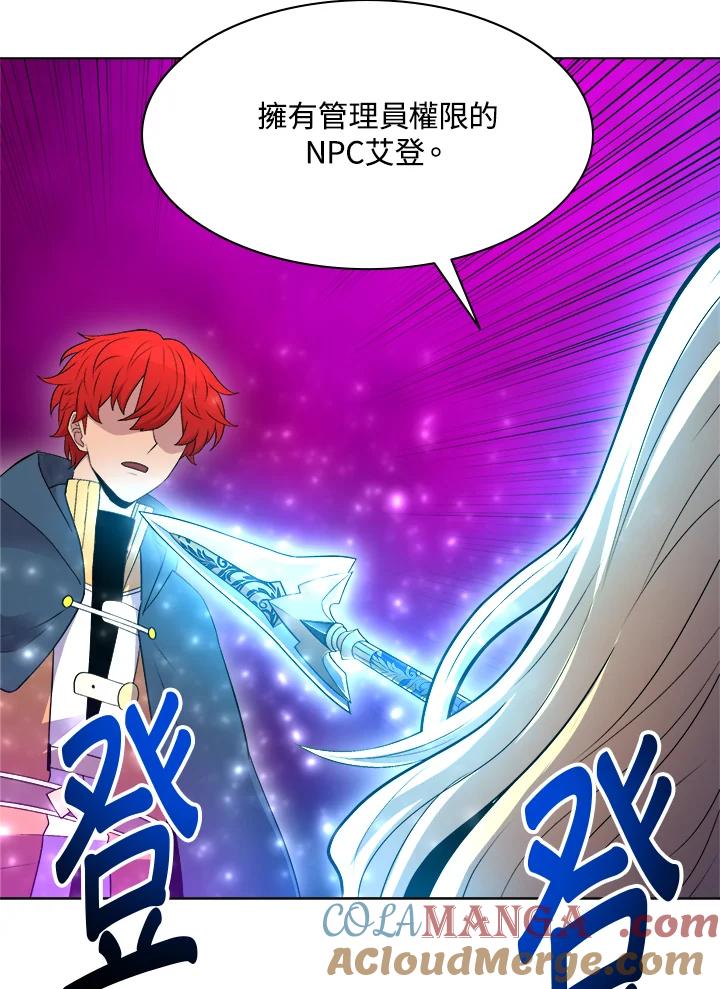 《UPDATER更新者》第45话 第101页