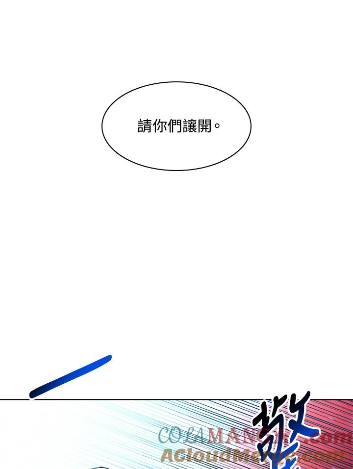 《UPDATER更新者》第45话 第5页
