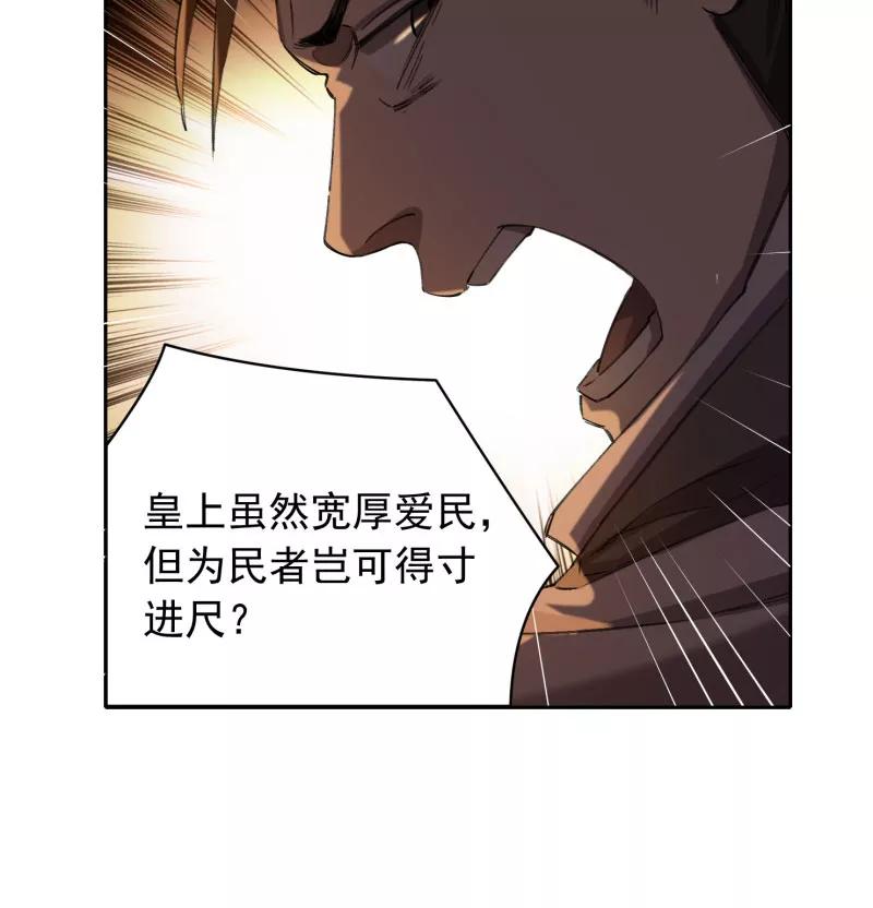 《祥瑞按察录》第四案 神童降世（一） 第50页
