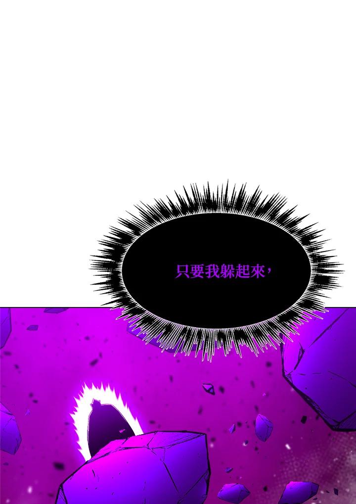 《UPDATER更新者》第45话 第59页