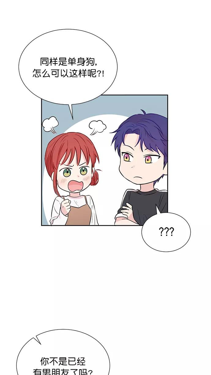 《阴间美男计》第44话 第54页