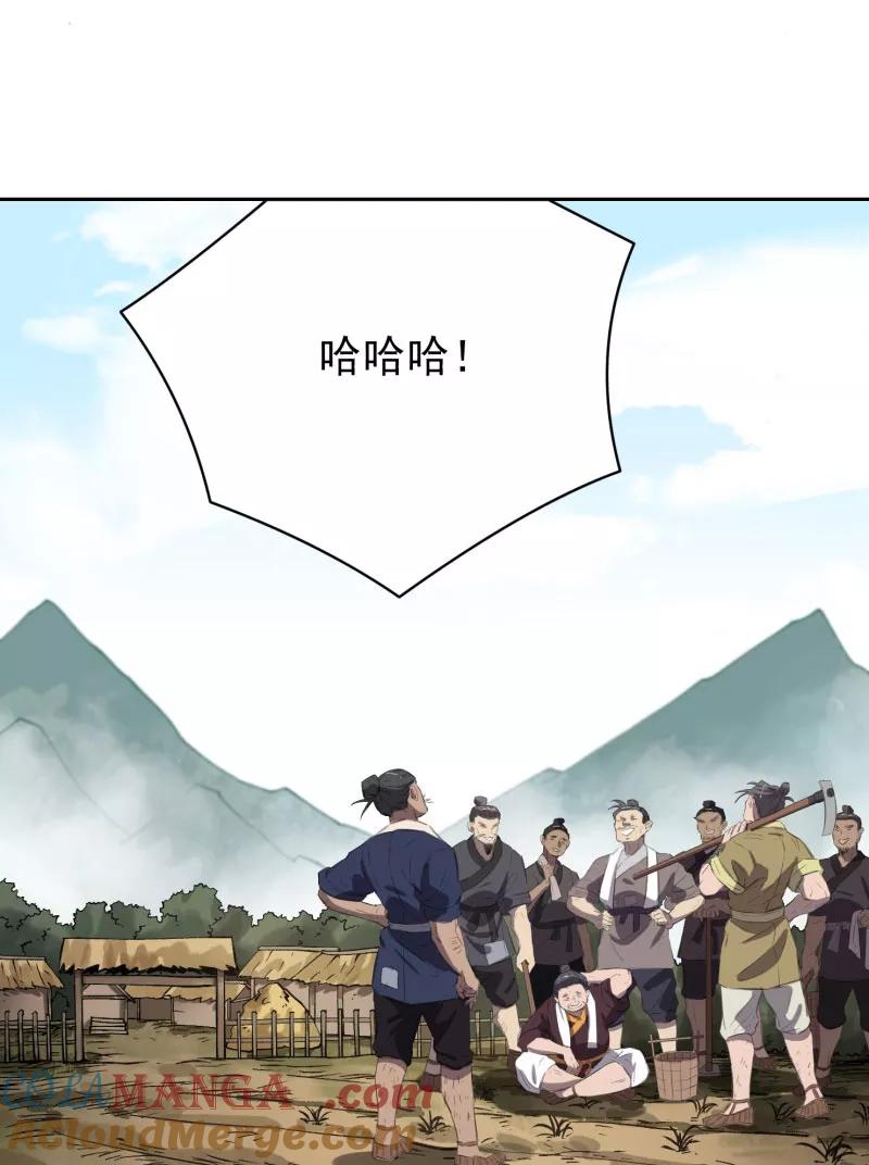 《祥瑞按察录》第四案 神童降世（一） 第10页