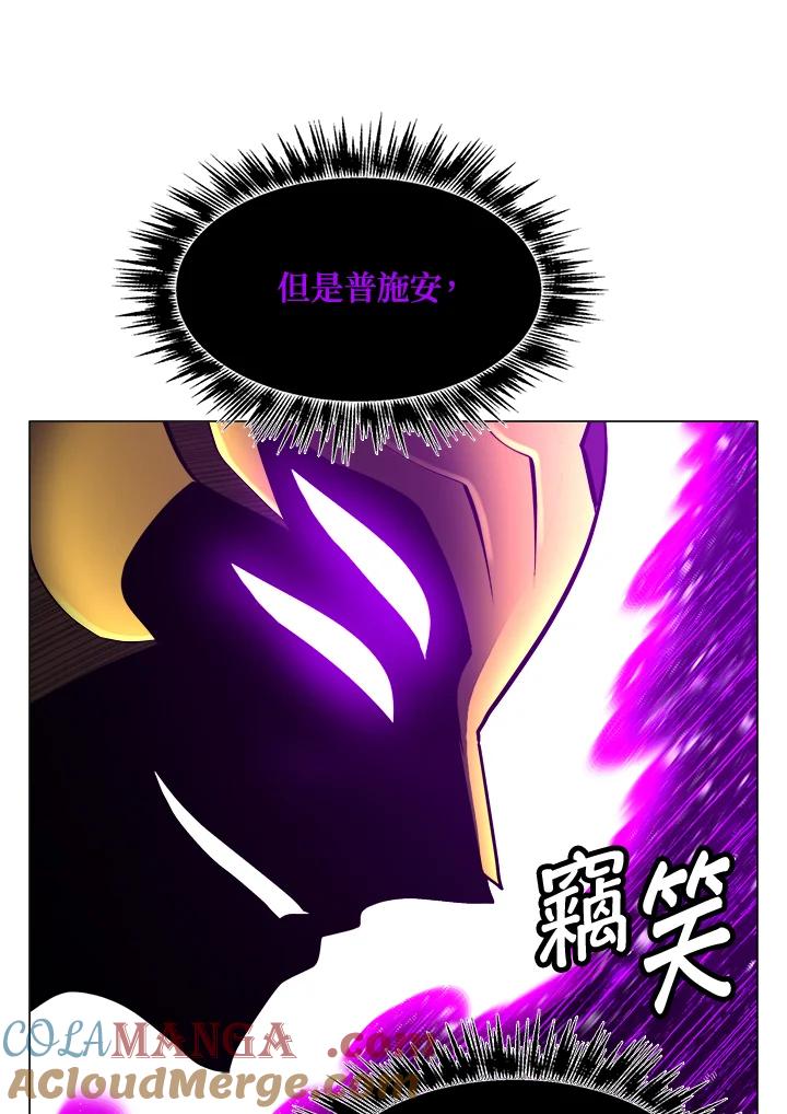 《UPDATER更新者》第45话 第57页
