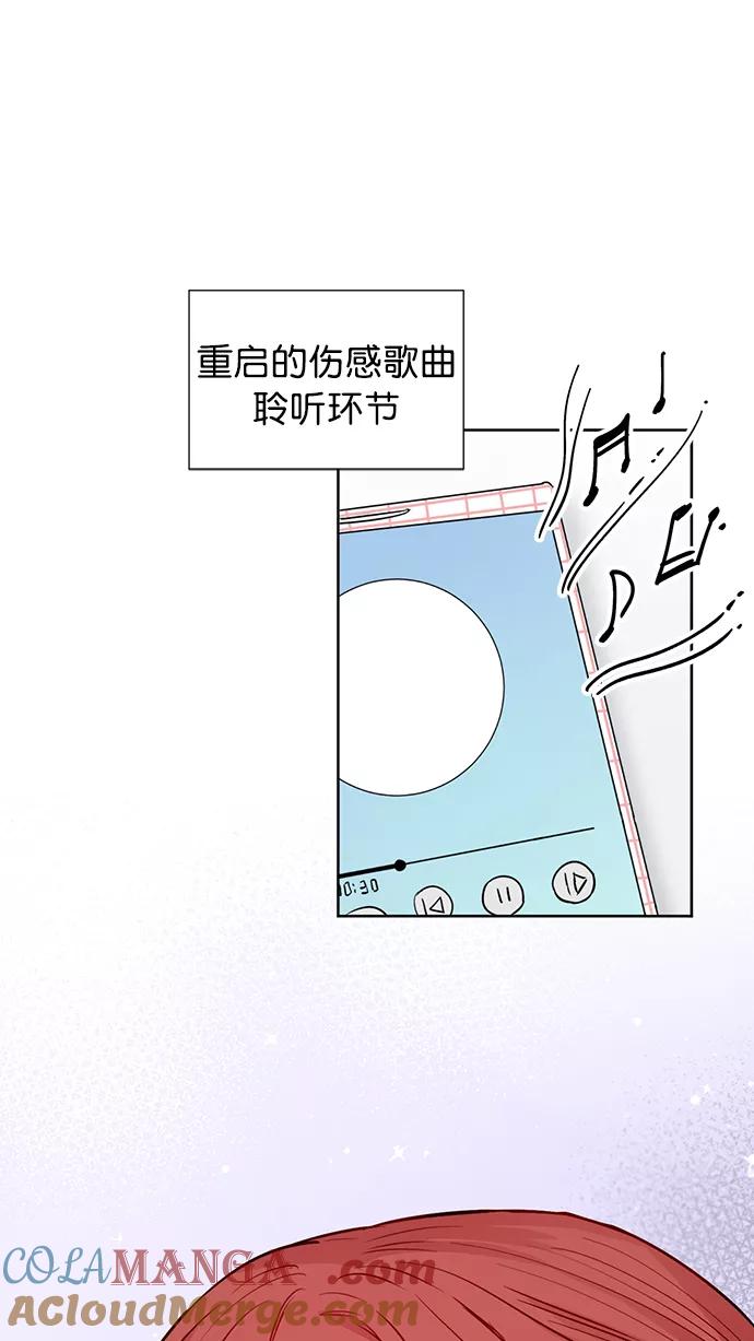 《阴间美男计》第44话 第43页