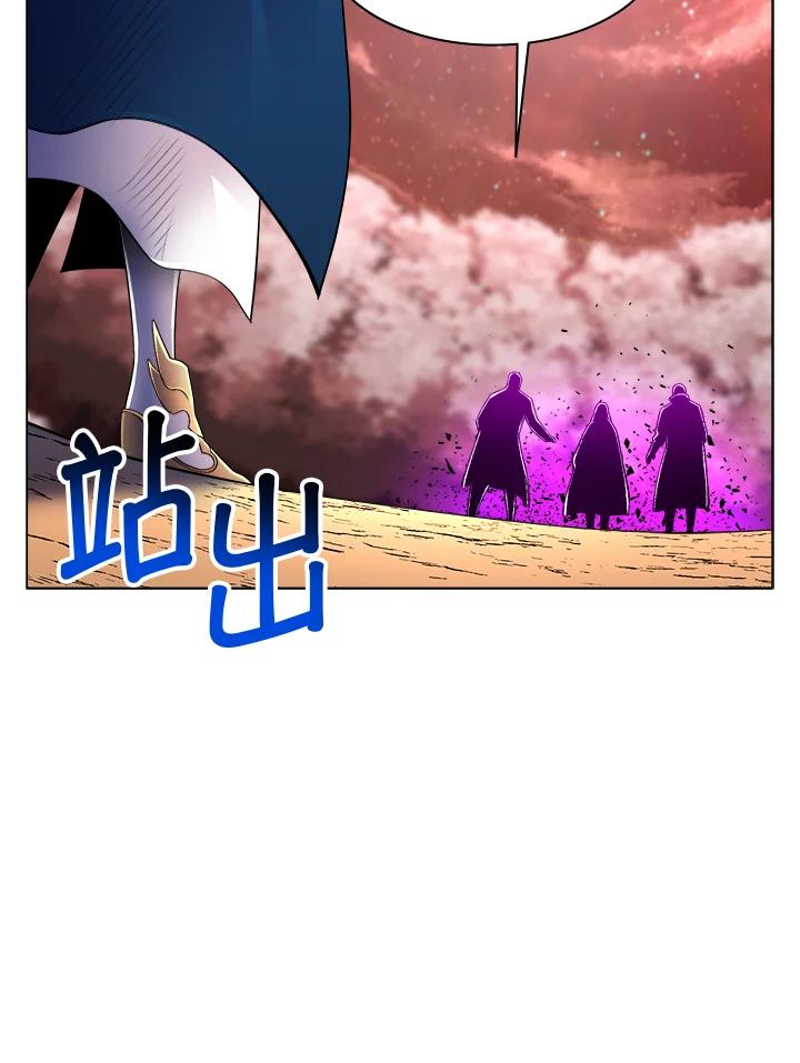 《UPDATER更新者》第45话 第4页