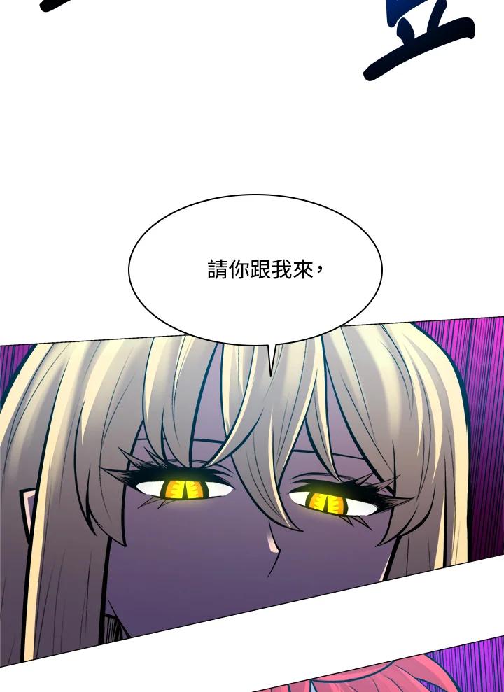 《UPDATER更新者》第45话 第102页