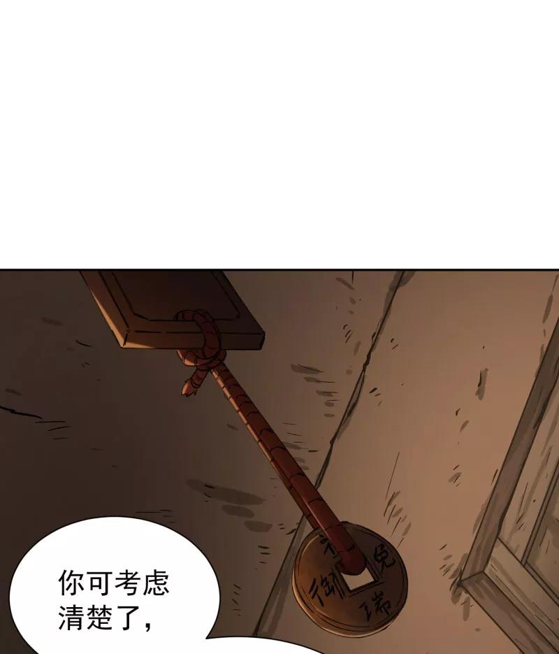 《祥瑞按察录》第四案 神童降世（一） 第54页