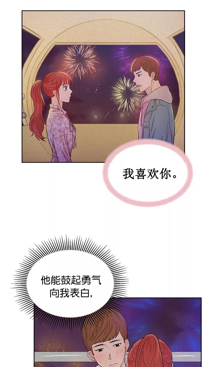 《阴间美男计》第44话 第35页