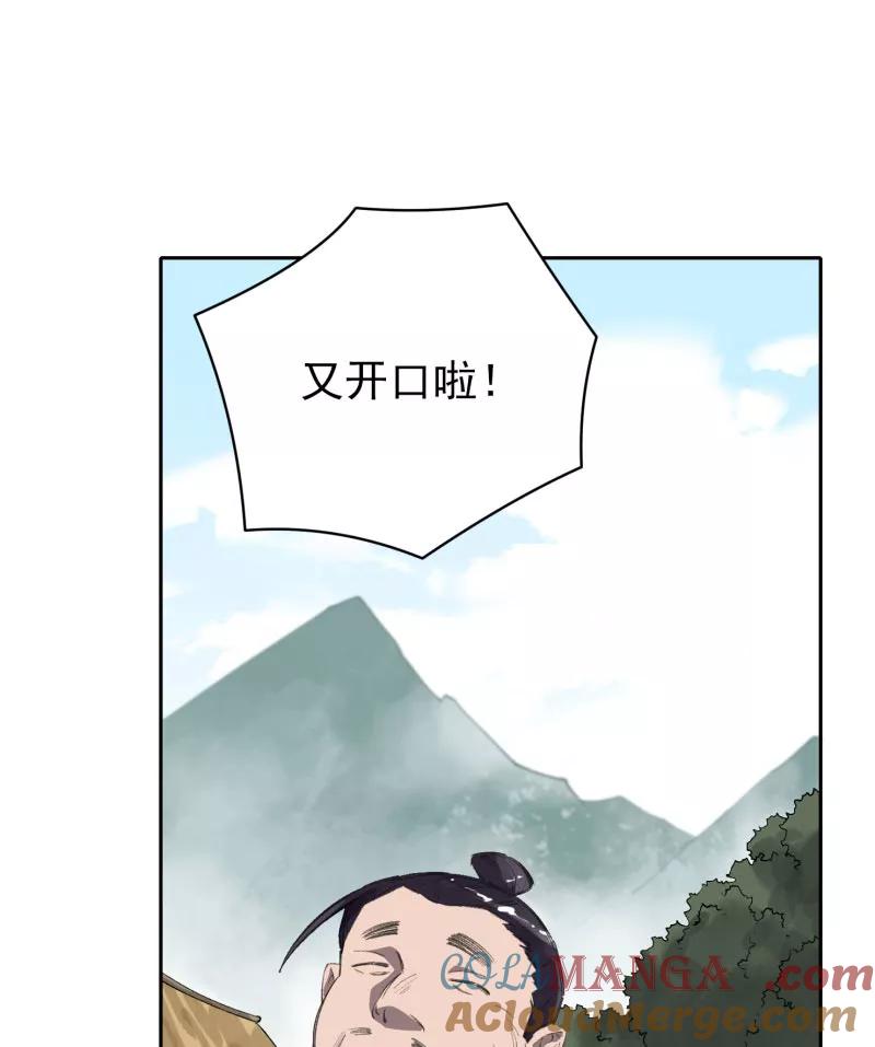 《祥瑞按察录》第四案 神童降世（一） 第4页