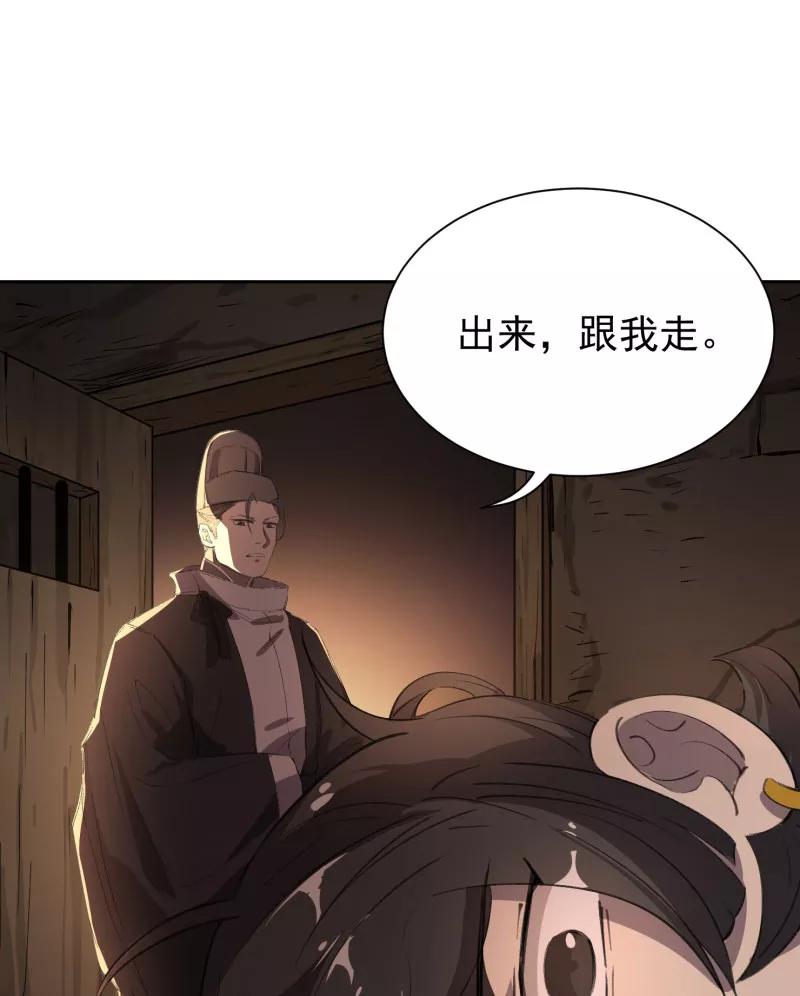 《祥瑞按察录》第四案 神童降世（一） 第36页