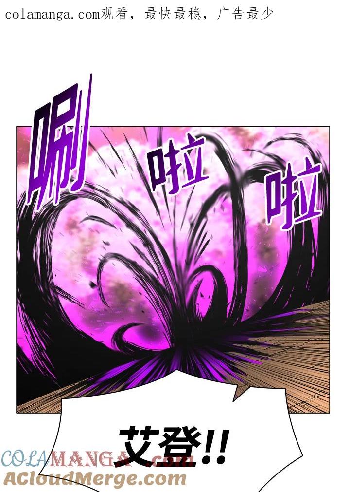 《UPDATER更新者》第45话 第1页