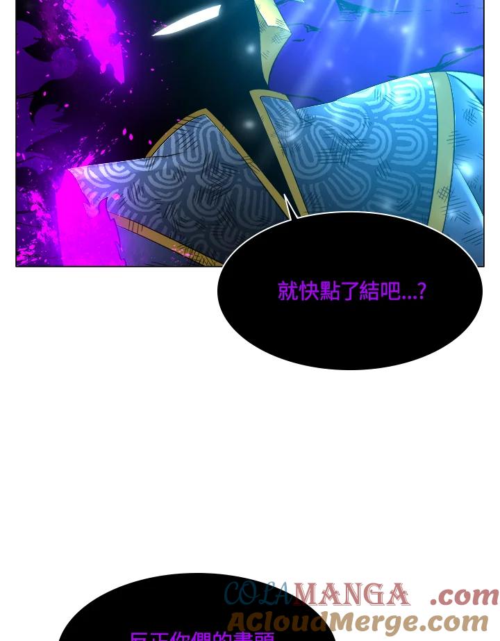 《UPDATER更新者》第45话 第89页