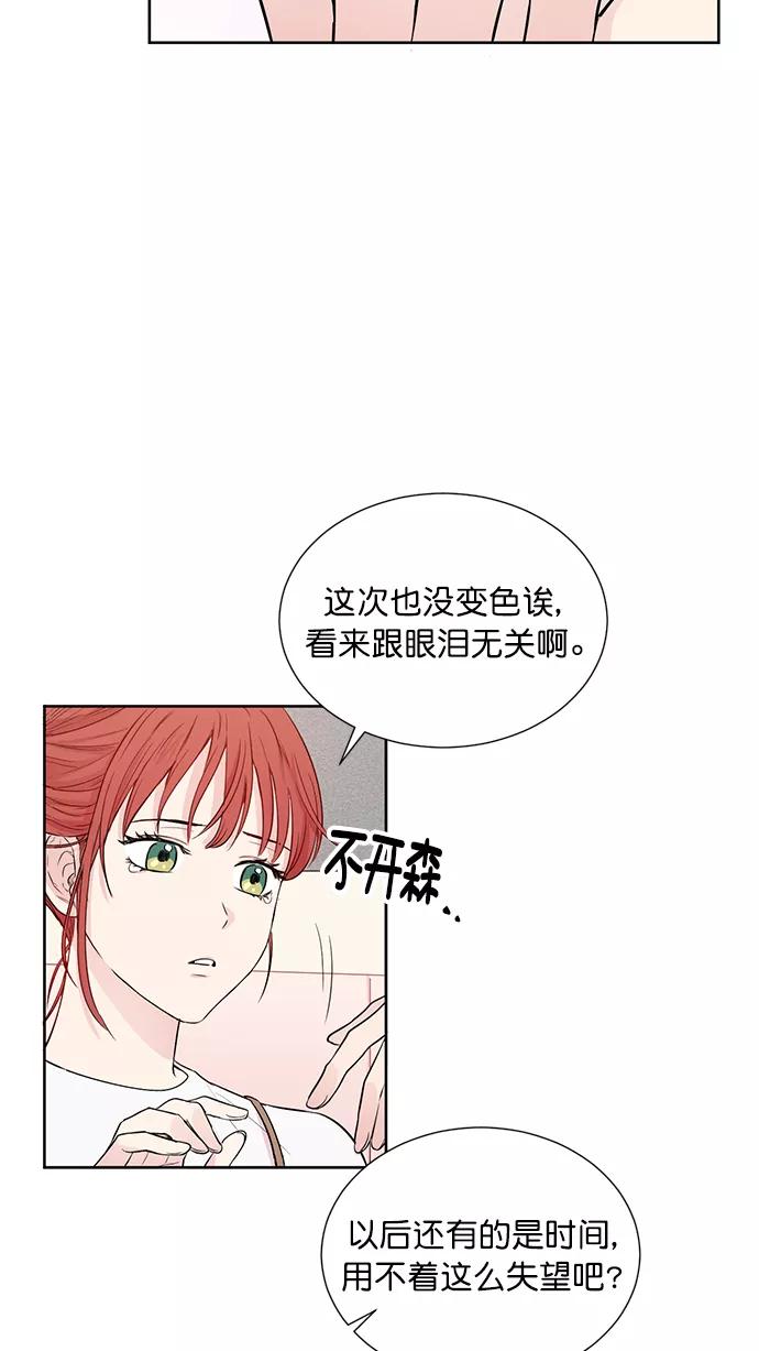 《阴间美男计》第44话 第47页