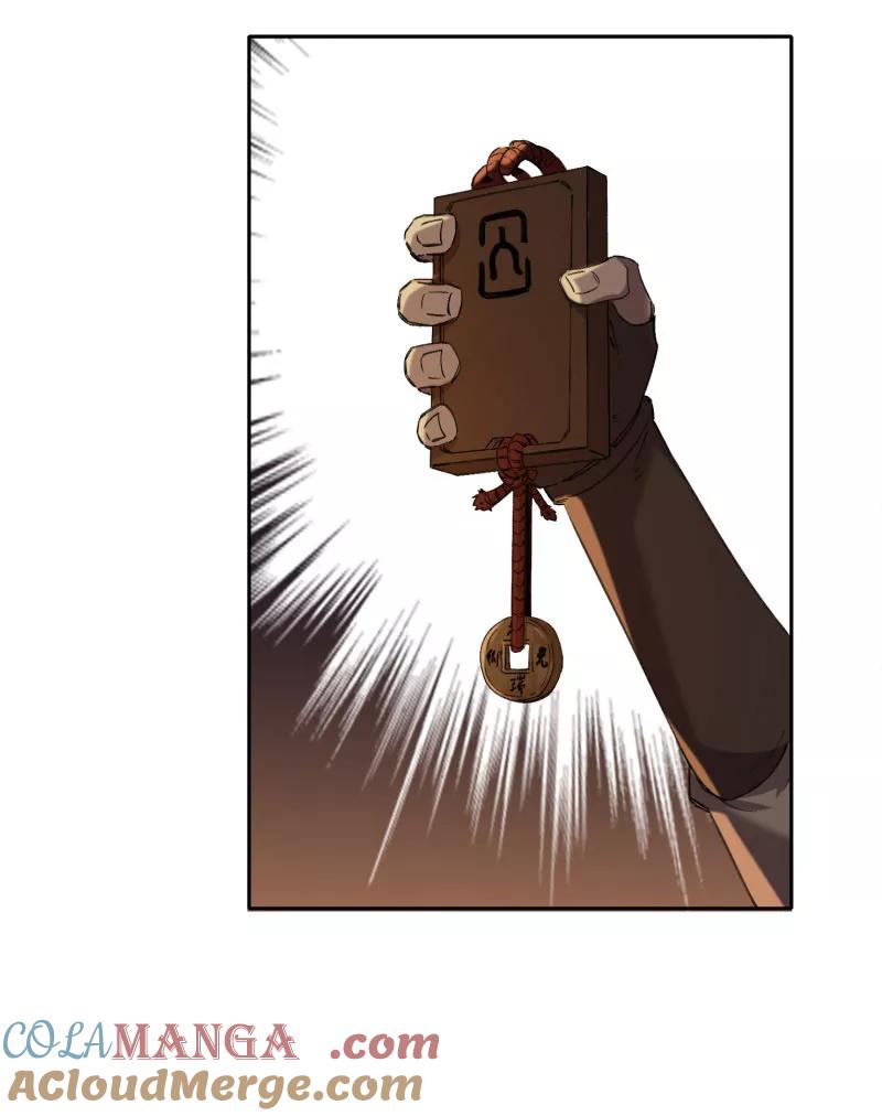 《祥瑞按察录》第四案 神童降世（一） 第52页