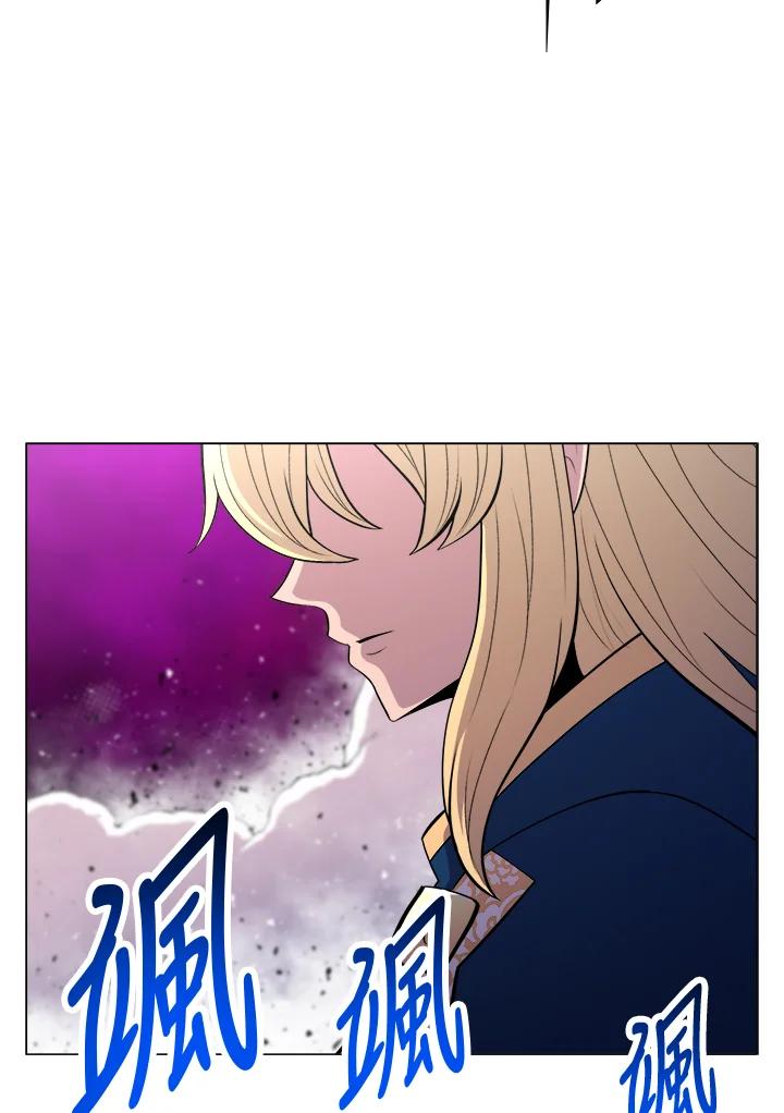 《UPDATER更新者》第45话 第84页