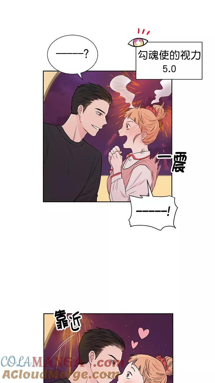 《阴间美男计》第44话 第4页