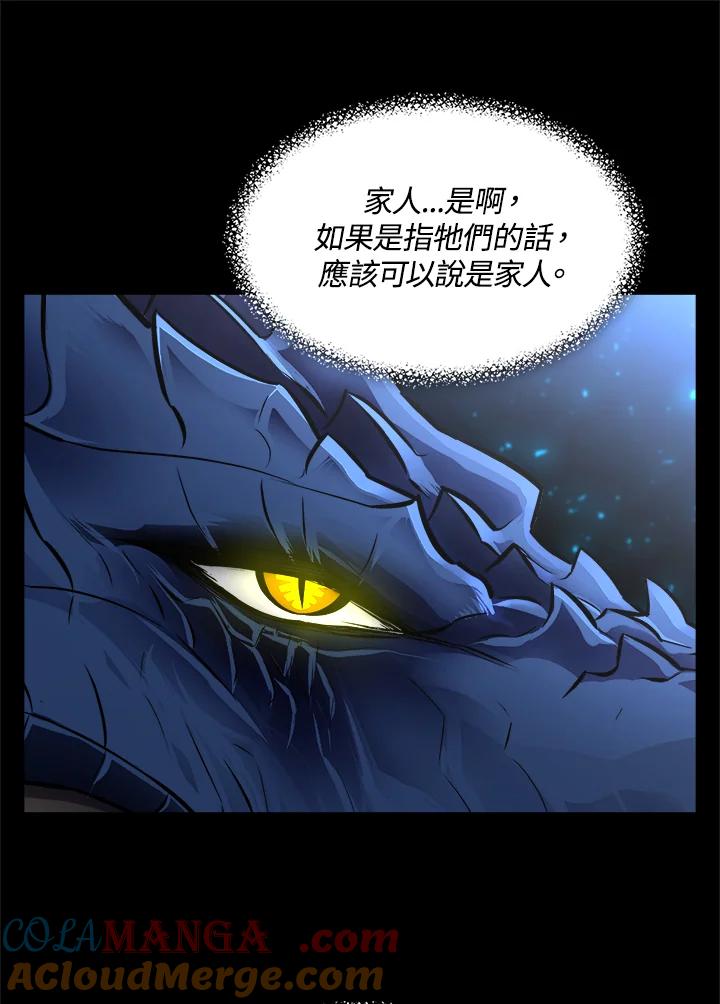 《UPDATER更新者》第45话 第25页
