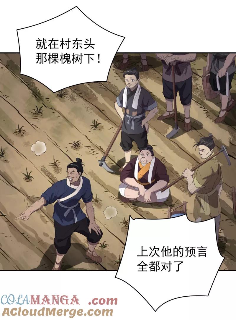 《祥瑞按察录》第四案 神童降世（一） 第7页