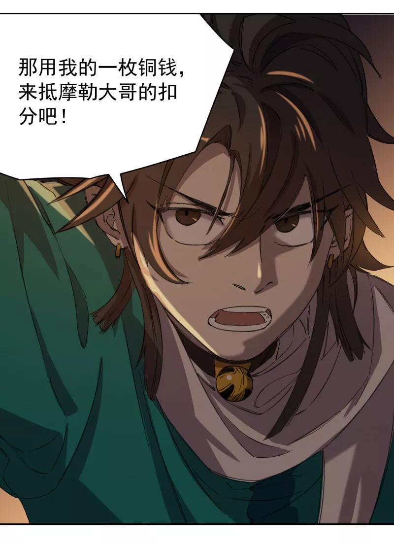 《祥瑞按察录》第四案 神童降世（一） 第53页