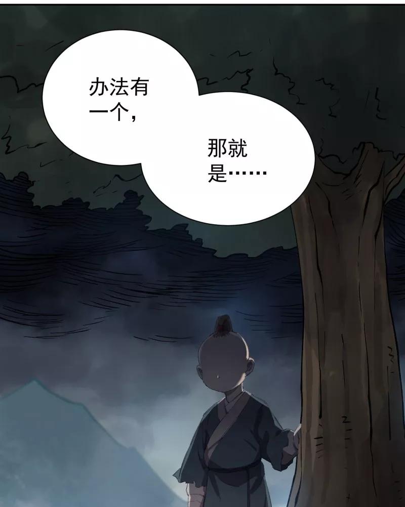 《祥瑞按察录》第四案 神童降世（一） 第33页