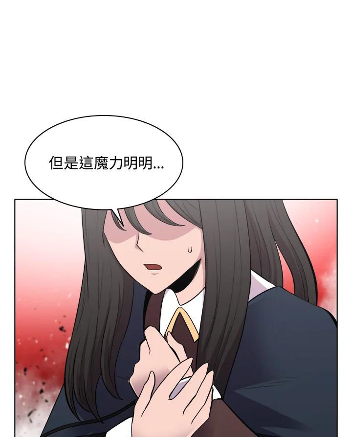 《UPDATER更新者》第45话 第19页