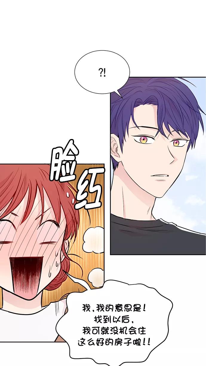 《阴间美男计》第44话 第50页