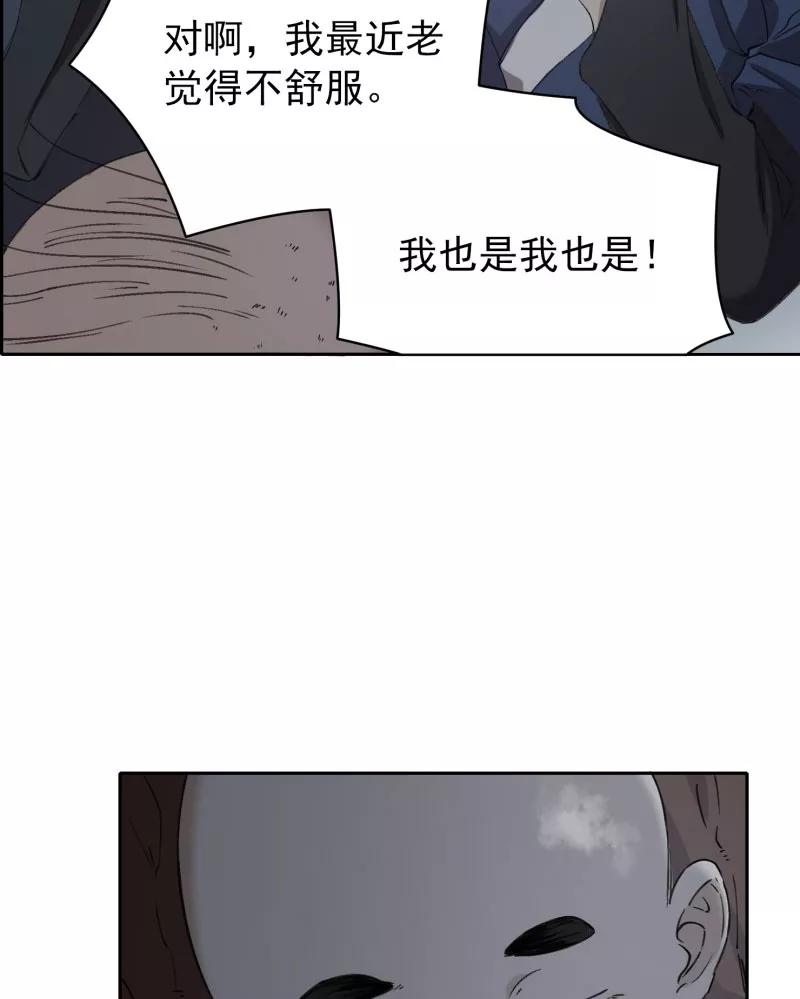 《祥瑞按察录》第四案 神童降世（一） 第29页