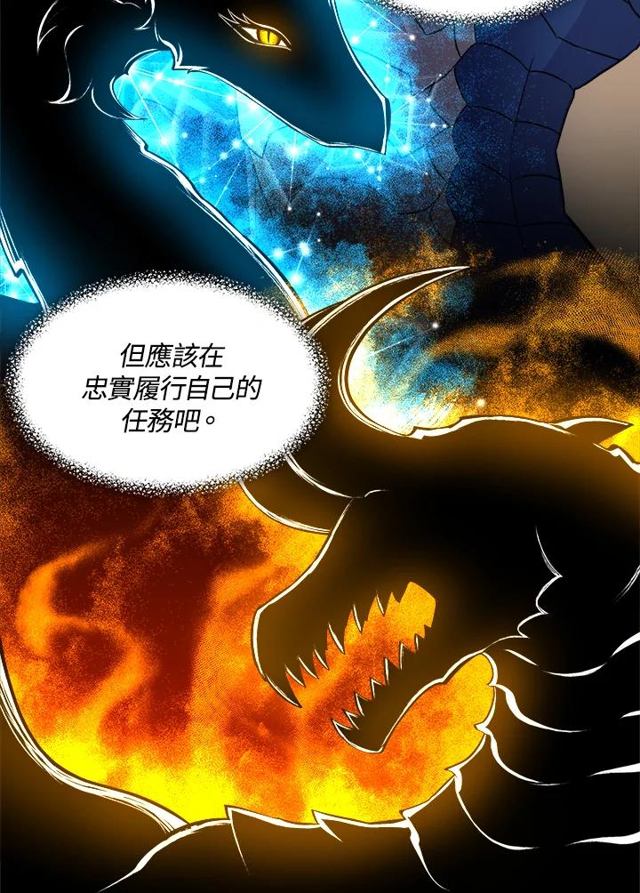《UPDATER更新者》第45话 第27页